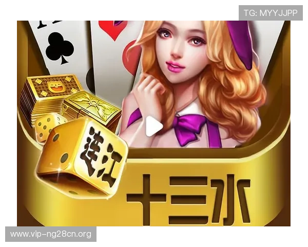 十三水是什么游戏玩法及规则详解让你轻松掌握十三水的基本玩法和技巧