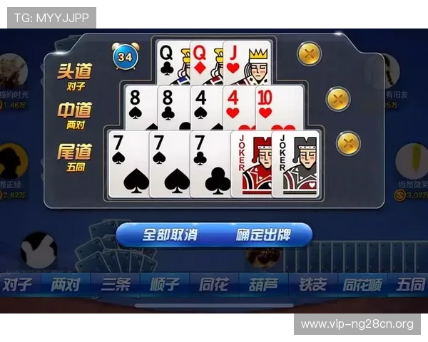 十三水的游戏规则详细说明及常见玩法技巧让你轻松应对各种牌局