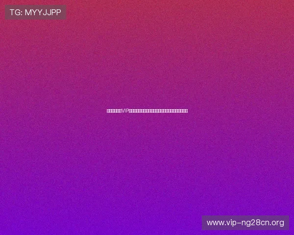 百家樂發派箱VIP会员制度介绍专属特权与定制化服务提升玩家尊享体验 百家樂發派箱VIP会员制度介绍专属特权与定制化服务提升玩家尊享体验